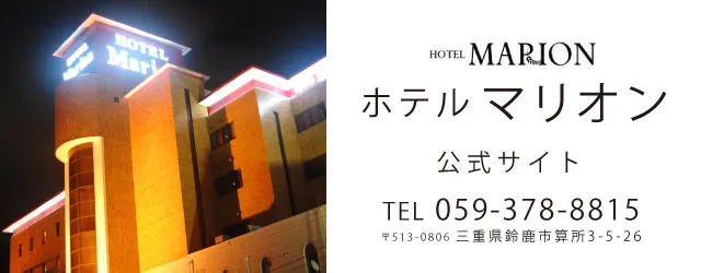 マリオン